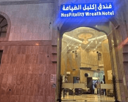 Aklil Al Diafa Hotel. thumbnail